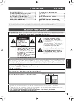 Предварительный просмотр 43 страницы Sharp PN-50TC1 Setup Manual