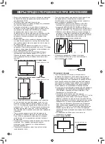 Предварительный просмотр 46 страницы Sharp PN-50TC1 Setup Manual