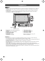 Предварительный просмотр 48 страницы Sharp PN-50TC1 Setup Manual