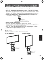 Предварительный просмотр 51 страницы Sharp PN-50TC1 Setup Manual