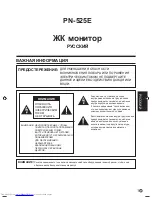 Предварительный просмотр 111 страницы Sharp PN-525E Operation Manual