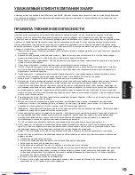 Предварительный просмотр 113 страницы Sharp PN-525E Operation Manual