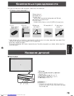 Предварительный просмотр 117 страницы Sharp PN-525E Operation Manual