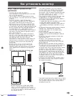 Предварительный просмотр 119 страницы Sharp PN-525E Operation Manual