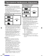 Предварительный просмотр 120 страницы Sharp PN-525E Operation Manual