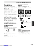 Предварительный просмотр 121 страницы Sharp PN-525E Operation Manual