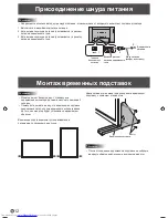 Предварительный просмотр 122 страницы Sharp PN-525E Operation Manual