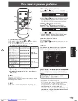 Предварительный просмотр 125 страницы Sharp PN-525E Operation Manual