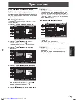 Предварительный просмотр 127 страницы Sharp PN-525E Operation Manual