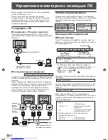 Предварительный просмотр 134 страницы Sharp PN-525E Operation Manual