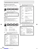 Предварительный просмотр 136 страницы Sharp PN-525E Operation Manual