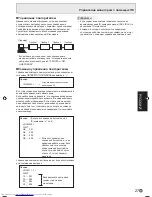 Предварительный просмотр 137 страницы Sharp PN-525E Operation Manual