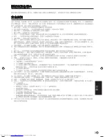 Предварительный просмотр 149 страницы Sharp PN-525E Operation Manual