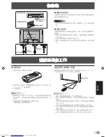 Предварительный просмотр 159 страницы Sharp PN-525E Operation Manual