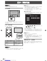 Предварительный просмотр 160 страницы Sharp PN-525E Operation Manual