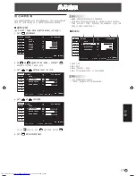 Предварительный просмотр 163 страницы Sharp PN-525E Operation Manual