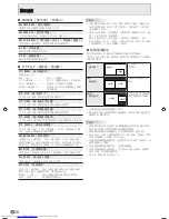 Предварительный просмотр 166 страницы Sharp PN-525E Operation Manual