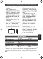 Preview for 47 page of Sharp PN-60TW3A Setup Manual