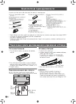 Preview for 48 page of Sharp PN-60TW3A Setup Manual