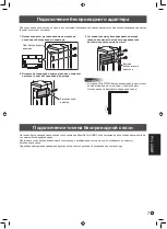 Preview for 49 page of Sharp PN-60TW3A Setup Manual