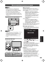 Preview for 51 page of Sharp PN-60TW3A Setup Manual