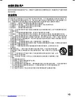 Preview for 191 page of Sharp PN-655E Operation Manual