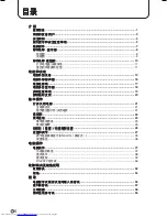 Preview for 194 page of Sharp PN-655E Operation Manual