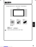 Preview for 195 page of Sharp PN-655E Operation Manual