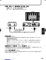 Preview for 203 page of Sharp PN-655E Operation Manual