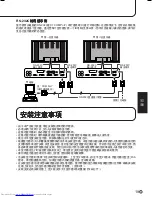 Preview for 207 page of Sharp PN-655E Operation Manual