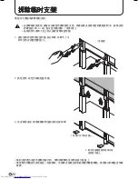 Preview for 208 page of Sharp PN-655E Operation Manual