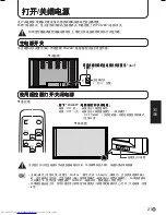 Preview for 209 page of Sharp PN-655E Operation Manual