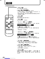 Preview for 210 page of Sharp PN-655E Operation Manual