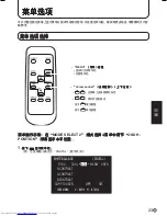 Preview for 211 page of Sharp PN-655E Operation Manual