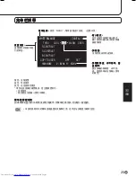 Preview for 213 page of Sharp PN-655E Operation Manual