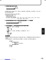 Preview for 233 page of Sharp PN-655E Operation Manual