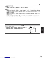 Preview for 241 page of Sharp PN-655E Operation Manual