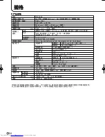 Preview for 242 page of Sharp PN-655E Operation Manual