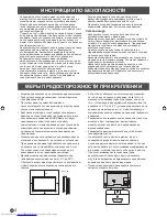 Предварительный просмотр 38 страницы Sharp PN-70SC3 Setup Manual