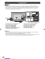 Предварительный просмотр 40 страницы Sharp PN-70SC3 Setup Manual