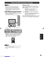 Предварительный просмотр 41 страницы Sharp PN-70SC3 Setup Manual