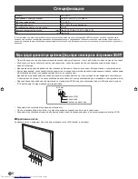 Предварительный просмотр 42 страницы Sharp PN-70SC3 Setup Manual