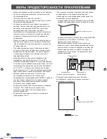 Предварительный просмотр 46 страницы Sharp PN-80TC3 Setup Manual