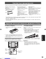 Предварительный просмотр 47 страницы Sharp PN-80TC3 Setup Manual