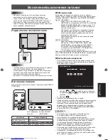 Предварительный просмотр 49 страницы Sharp PN-80TC3 Setup Manual