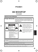 Preview for 51 page of Sharp PN-E521 Operation Manual