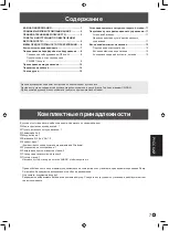 Preview for 57 page of Sharp PN-E521 Operation Manual