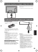 Preview for 61 page of Sharp PN-E521 Operation Manual