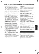 Preview for 115 page of Sharp PN-G655E Operation Manual