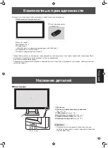 Preview for 117 page of Sharp PN-G655E Operation Manual